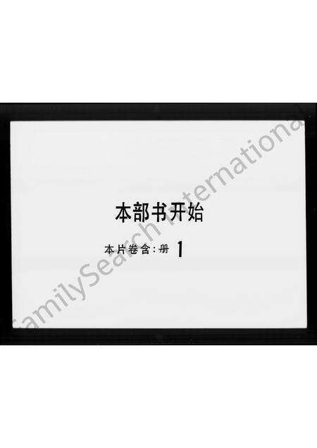 广东邓氏族谱-邓氏发祥祠世系.pdf电子版预览图1