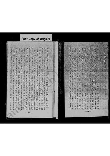 福建陈氏族谱-陈氏族谱.pdf电子版预览图1