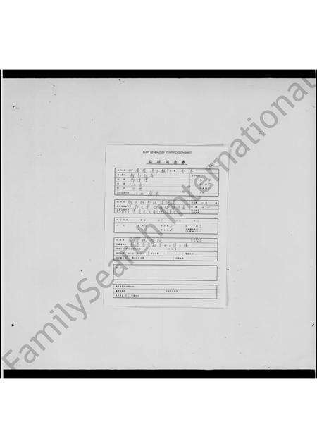 广东邓氏族谱-邓氏越南祖族谱.pdf电子版预览图1