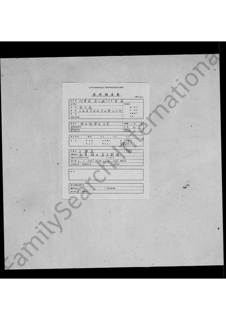 广东邓氏族谱-锦田乡历史沿革.pdf电子版预览图1