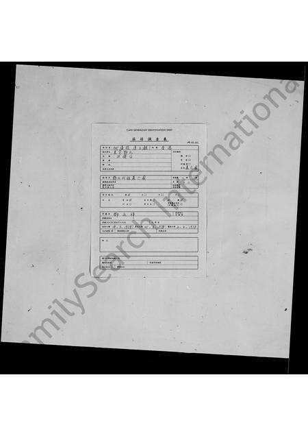 广东邓氏族谱-邓氏列祖墓穴图.pdf电子版预览图1