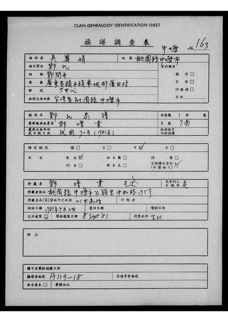 广东邓氏族谱-[邓氏家谱].pdf电子版预览图1