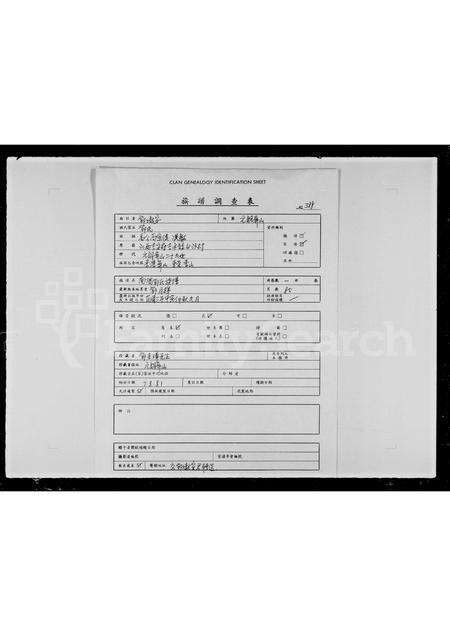 河南邓氏族谱-南阳邓氏族谱.pdf电子版预览图1