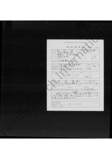 河南董氏族谱-[河南林县迁台董氏家谱].pdf电子版预览图1