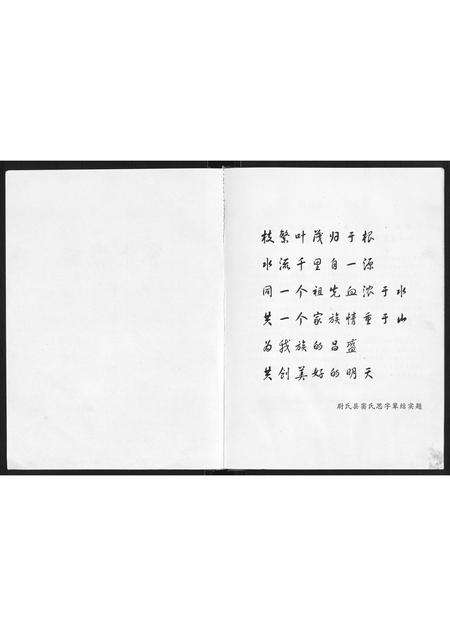 河南窦氏族谱-窦氏家谱.pdf电子版预览图1