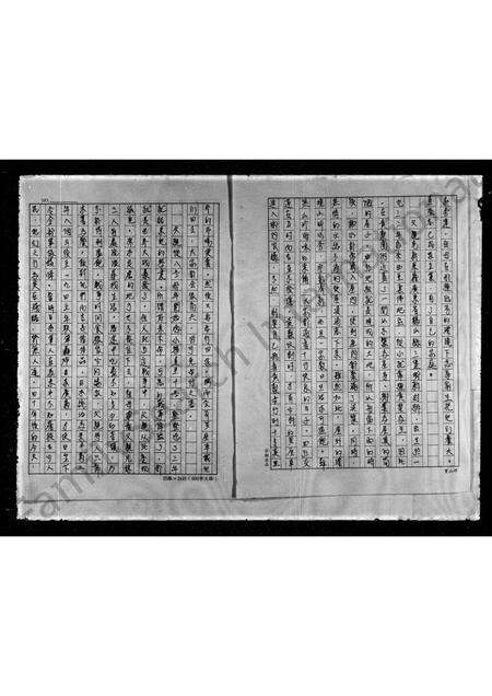 广东范氏族谱-[范氏]家谱.pdf电子版预览图1