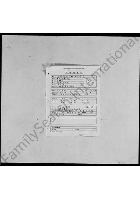 广东方氏族谱-方氏家乘.pdf电子版预览图1