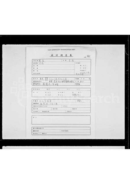 广东方氏族谱-广东普宁惠来方氏六桂堂百代诗.pdf电子版预览图1