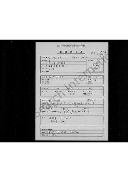 广东方氏族谱-[方氏]家谱.pdf电子版预览图1