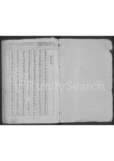 河南方氏族谱-方氏家谱 [不分卷].pdf电子版预览图1