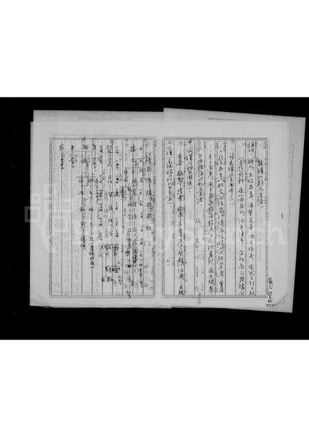 福建许氏族谱-许氏宗系族谱.pdf电子版预览图1