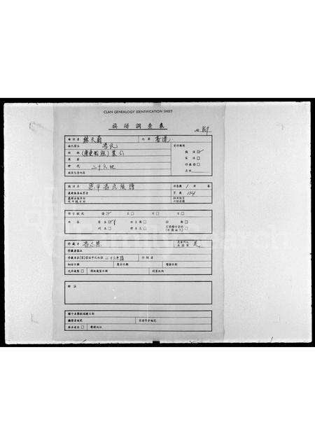 广东冯氏族谱-恩平冯氏族谱.pdf电子版预览图1