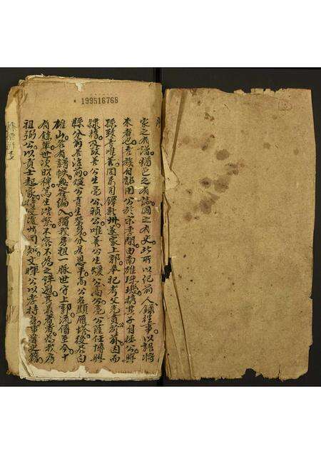 广东冯氏族谱-冯氏族谱.pdf电子版预览图1