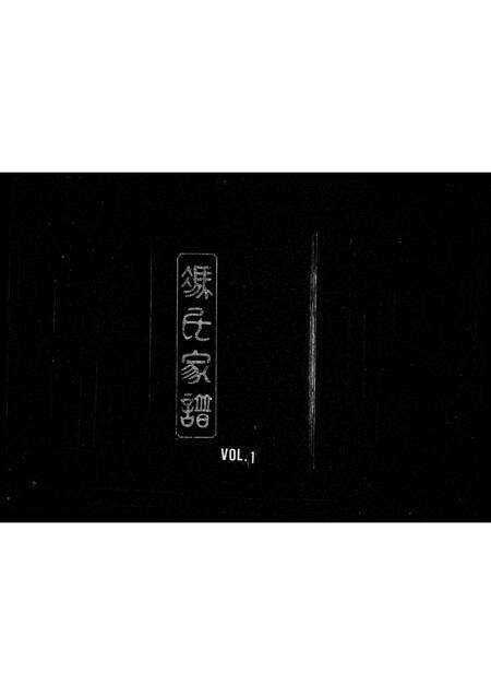 河南冯氏族谱-冯氏家谱.pdf电子版预览图1