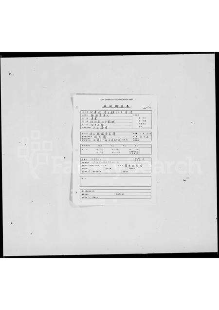 广东冯氏冻氏族谱-冯氏务滋堂家谱.pdf电子版预览图1