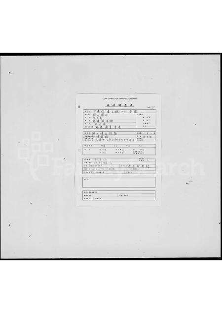 广东傅氏族谱-佛山傅氏族谱.pdf电子版预览图1