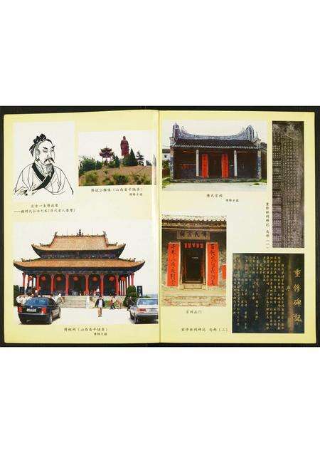 广东傅氏族谱-傅氏宗谱.pdf电子版预览图1