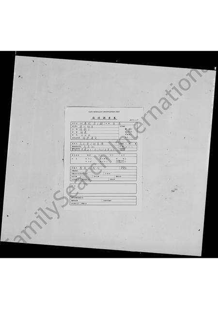 广东高氏族谱-高氏康川祖家谱.pdf电子版预览图1