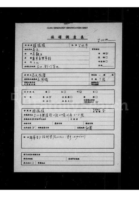 广东高氏族谱-高氏族谱.pdf电子版预览图1