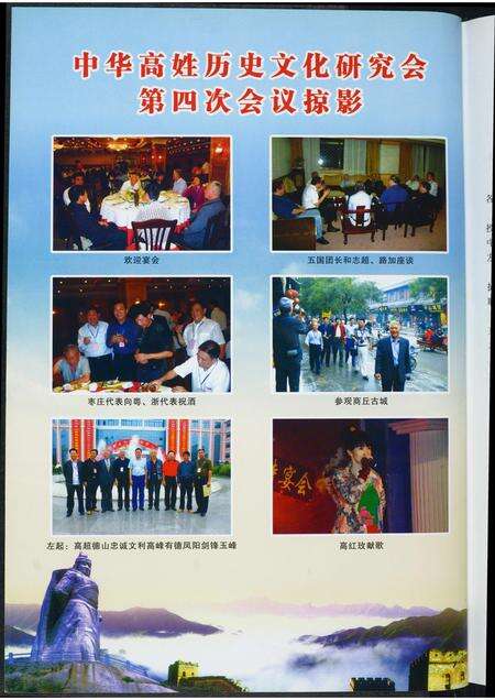 河南高氏族谱-[高氏]渤海藏真.pdf电子版预览图1