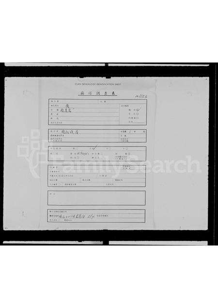 广东关氏族谱-关氏族谱.pdf电子版预览图1