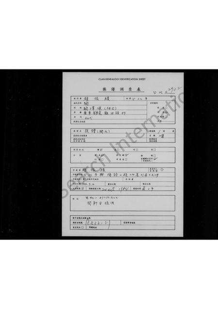 广东关氏族谱-[关氏]族谱.pdf电子版预览图1