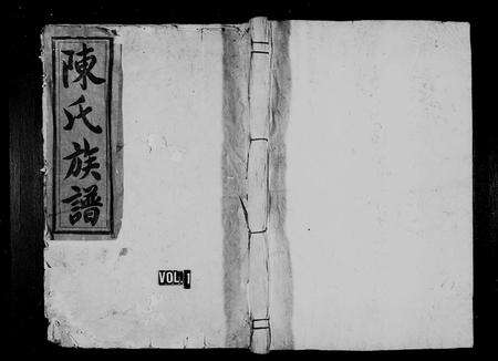 福建陈氏族谱-陈氏族谱.pdf电子版预览图1