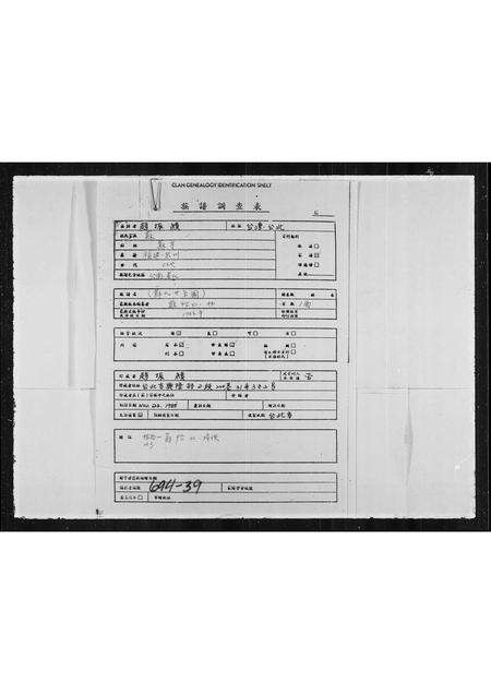 河南韩氏族谱-韩氏世系表.pdf电子版预览图1