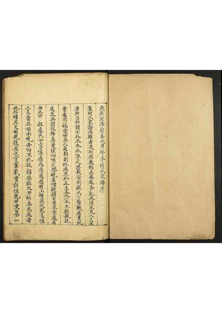 广东何氏族谱-何氏家谱.pdf电子版预览图1