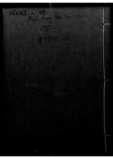 广东何氏族谱-[何氏]庐江郡宗谱.pdf电子版预览图1