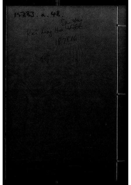 广东何氏族谱-庐江郡何氏宗谱.pdf电子版预览图1