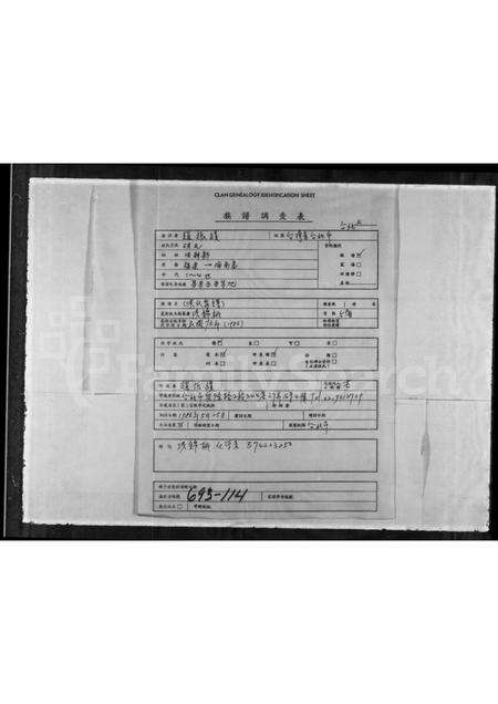 广东洪氏族谱-[洪氏]家谱.pdf电子版预览图1