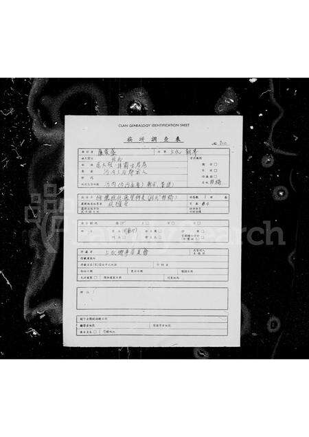 广东侯氏族谱-缅怀既往.展望将来[侯氏特稿].pdf电子版预览图1