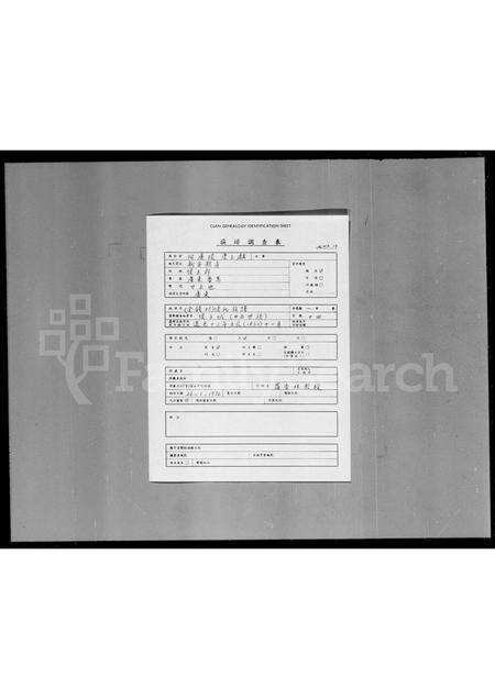 广东侯氏族谱-金钱村侯氏族谱.pdf电子版预览图1