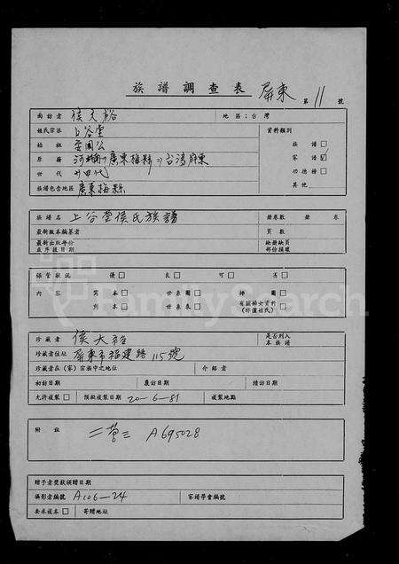 广东侯氏族谱-上谷堂侯氏族谱.pdf电子版预览图1