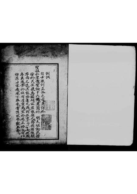 广东胡氏族谱-胡剑峯公族谱 [不分卷].pdf电子版预览图1