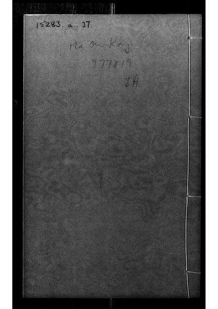 广东胡氏族谱-胡氏族谱.pdf电子版预览图1