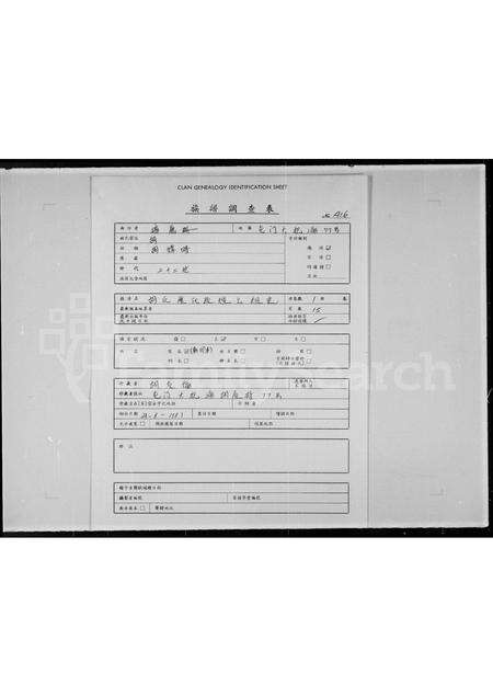 广东胡氏族谱-胡氏历代启煌公祖史.pdf电子版预览图1