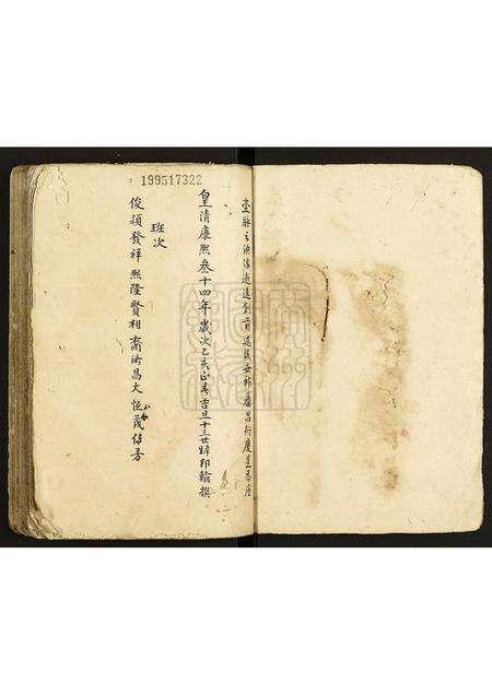 广东许氏族谱-水步许氏族谱.pdf电子版预览图1