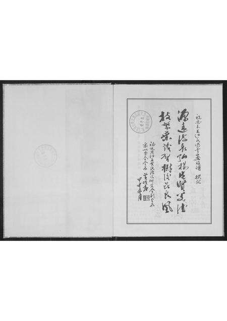 广东黄氏族谱-惠来县紫云四安黄氏族谱.pdf电子版预览图1