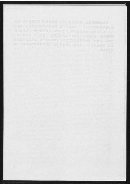 广东黄氏族谱-澄海江夏黄氏源流.pdf电子版预览图1