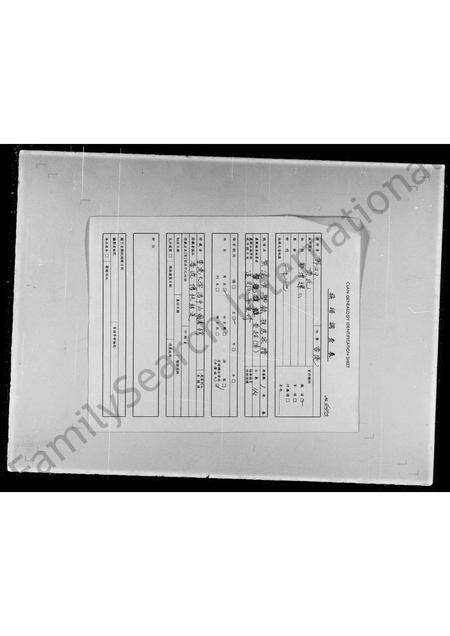广东黄氏族谱-紫泥黄学录祖房家谱.pdf电子版预览图1