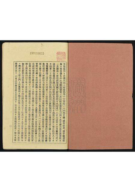 广东黄氏族谱-黄氏宗谱.pdf电子版预览图1