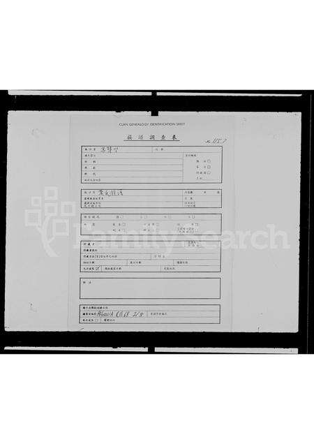 广东黄氏族谱-黄氏族谱.pdf电子版预览图1