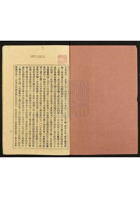 广东黄氏族谱-黄氏族谱.pdf电子版预览图1