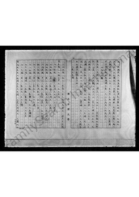 广东黄氏族谱-黄氏族谱报告.pdf电子版预览图1