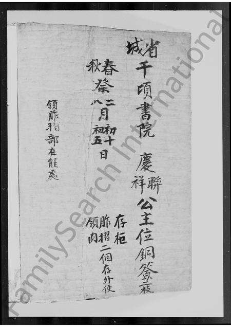 江西、广东、福建黄氏族谱-黄氏维则堂族谱.pdf电子版预览图1