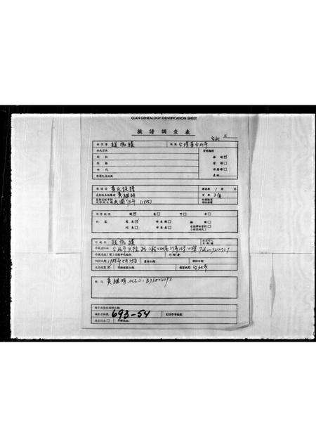 广东黄氏族谱-黄氏族谱.pdf电子版预览图1