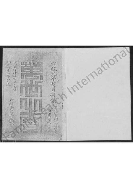 广东黄氏族谱-重镌黄氏族谱.pdf电子版预览图1