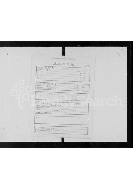 广东黄氏族谱-江夏黄氏族谱.pdf电子版预览图1